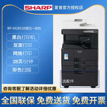 【12期免息】sharp夏普2658nv升级款2851r 3158rA3双面大型打印扫描复印机黑白激光数码一体机商务办公复合机