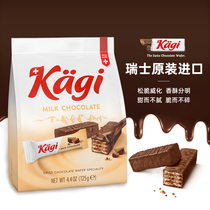 瑞士进口Kagi卡奇黑巧牛奶巧克力夹心威化饼干榛子口味脆饼零食