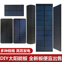 5V5.5V6V太阳能发电板diy用电池板充3.2V3.7V18650锂电池光伏板