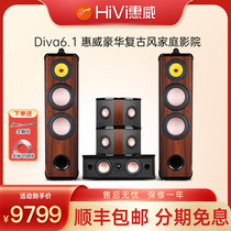 Hivi/惠威 Diva 6.1家庭影院电视音响5.1环绕家用客厅全景声音箱