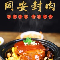 厦门特产早龙同安封肉正宗老字号传统闽南猪肉类小吃美味零食礼盒