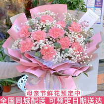 母亲节康乃馨玫瑰百合花束鲜花速递同城全国成都重庆西安生日配送