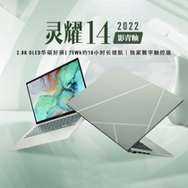 华硕灵耀X14/13 2023新款旗舰版13代i7超薄笔记本电脑逍遥4K触控