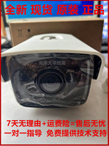 海康威视DS-2CD1201D-I3  100万高清红外夜视30米筒型网络摄像机