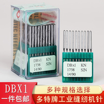 台湾多特工业缝纫机针平缝机电脑平车钢针DBX1针织面料防破洞KN型