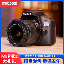 Canon/佳能 EOS 1500D 1300D入门级家用高清数码旅游单反相机套机