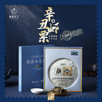 2021《辛丑年》牛年邮票收藏福鼎白茶珍藏高档生日礼物生肖茶