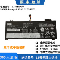 全新原装联想小新AIR 13IWL Ideapad S530 L17C4PF0 L17M4PF0电池