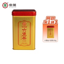 中茶黑茶 广西梧州六堡茶二级正品黑茶小康金金罐150g中华老字号