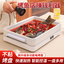 纸包鱼专用锅商用白色电磁炉烤鱼盘长方形纸上烤鱼炉家用火锅烤肉