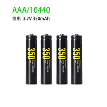 Soshine正品7号AAA锂电池10440充电电池350毫安时鼠标空调遥控器