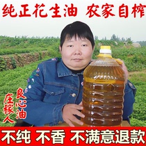 花生油农家自榨山东古法压榨食用油鲜榨纯正植物油桶装5升