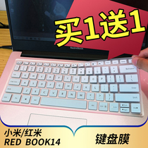 小米RedmiBook 14寸笔记本键盘保护膜增强版红米XMA1901-AI AA AG电脑贴膜按键防尘套凹凸垫罩彩色键位膜配件
