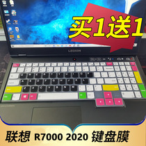 2022款联想拯救者R7000键盘保护膜Y7000P 2020电脑贴膜Y7000按键防尘套凹凸垫罩键位膜屏幕膜配件全覆盖罩