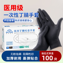 英科医用手套一次性黑色丁腈加厚耐用无粉医疗外科检查专用食品级