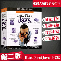 【PC】HEAD FIRST JAVA 中文版 head first java c语言程序设计 算法笔记 设计模式 算法图解 计算机程序设计艺术程序员的自我修养