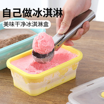 自制冰淇淋冷冻盒子硅胶折叠模具带盖家用做冰激凌可速冻辅食容器