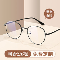超轻近视眼镜框女款可配有度数复古圆框镜架专业配镜眼睛防蓝光男