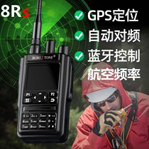 堡利斯通8RS自动对频航空全频段蓝牙GPS对讲机民用50公里户外手台