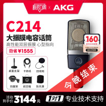 AKG/爱科技 C214<em>电容麦克风</em>话筒声卡套装设备全套主播直播K歌录音