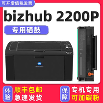 【bizhub 2200P墨盒】多好原装IUP-P101S硒鼓适用柯尼卡美能达2200打印机黑色碳粉盒