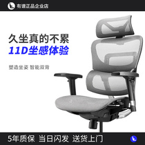 Ergoup/有谱 FLY 电脑椅人体工学椅家用办公椅舒适可躺网布主播椅
