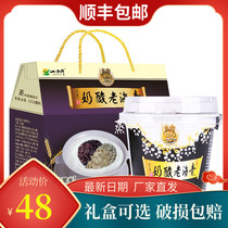 青海小西牛老酸奶高原特产谷物青稞米冰淇淋黑米青稞酸奶150g*12