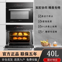 老板S273X+R073X电蒸箱电烤箱家用嵌入式蒸烤箱套装烘焙智能厨房