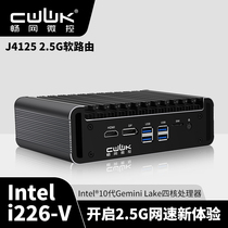 J4125软路由i226/2.5G网卡双内存迷你主机群辉NAS/爱快iKuai/NAS无风扇节能电脑一体机USB3.0