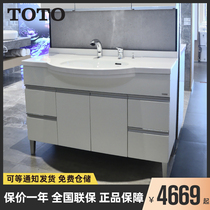 TOTO浴室柜1.2米落地浴室柜龙头组合LDKW1203W/K白色洗漱台梳洗柜