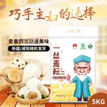 新疆丝麦耘面粉家用面粉5kg中筋多用途包子馒头小麦粉烘培
