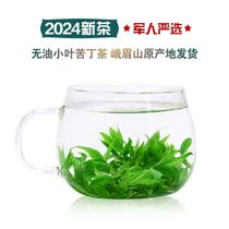 2024年新茶 正宗峨眉山特级青山绿水 野生小叶苦丁茶250克包邮！