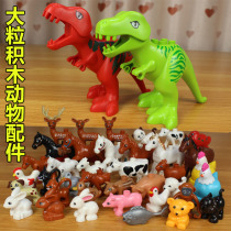 兼容乐高积木动物配件马兔恐龙散件宝宝启蒙益智力大颗粒拼装玩具