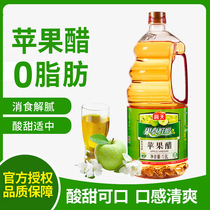 海天苹果醋1.9L升家用大瓶凉拌醋沙拉醋水果醋非饮料果醋调料商用
