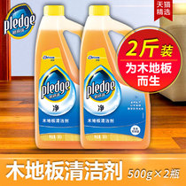 2瓶碧丽珠<em>木地板实木</em>复合保养液体家用家具抛光护理清洁剂强去污