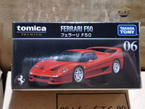 TOMY多美卡TOMICA黑盒06日版法拉利F50旗舰版合金汽车模型现货