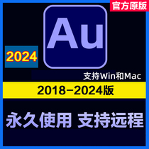 Au软件安装Audition2024/2023录音音频剪辑中文包win/mac苹果教程