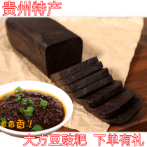 贵州特产毕节大方豆豉粑手工豆食粑地摊火锅蘸水炒菜豆豉粑包邮
