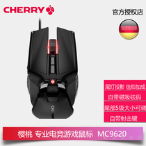 Cherry樱桃有线游戏电竞RGB宏鼠标电脑吃鸡mc9620 穿越火线lol