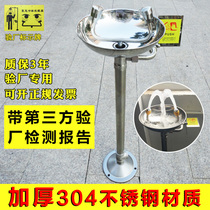 包邮上海货优质304不锈钢立式紧急双口验厂冲淋洗眼器本尚厂家