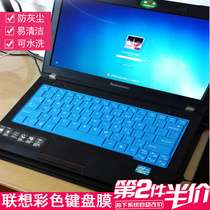 升派 联想12寸笔记本电脑键盘保护膜S12 昭阳K23 K26 K27 K29