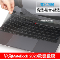 2021华为MateBook 16 14 15 D14 D15 2020款全面屏轻薄X Pro 13.9笔记本电脑键盘保护膜B3-410 B5-420 B3-510