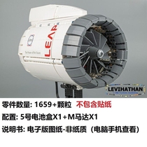 国产积木 兼容乐高玩具CFM Leap飞机发动机模型MOC133571拼装套装