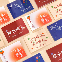 毕业季贺卡幼儿园卡片六月大学毕业小卡片ins祝福语明信片送朋友