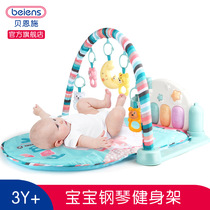 贝恩施婴儿脚踏钢琴儿童健身架0-3-6-12个月宝宝带音乐游戏毯玩具