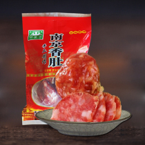 南京香肚广式500淀粉咸味猪肉香肠腊肠农家自制手工腊肉腊味特产