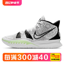 Nike/耐克正品 KYRIE 7 欧文7男女运动篮球鞋 CQ9327 CZ0143