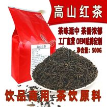高山红茶浓郁高香型500克散装奶茶用茶 台湾奶茶原味条型茶叶原料