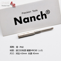 NANCH南旗进口S2合金钢4mm加硬六方批头十字PH0磁性加长起子头