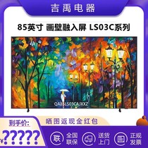 Samsung/三星 QA85LS03CAJXXZ 85英寸4K高清QLED画壁艺术电视03DA
